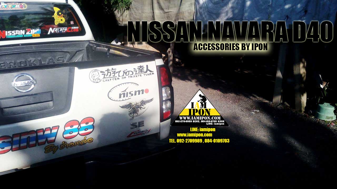 TAIL LAMP COVER NAVARA D40 FLATBLACK ครอบไฟท้ายดำด้านนาวาร่า D40