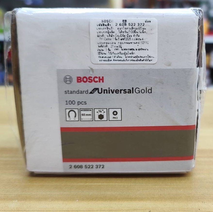 ดอกไขควงPH2x65 สีทอง BOSCH 2608522372 กล่อง 100 ดอก