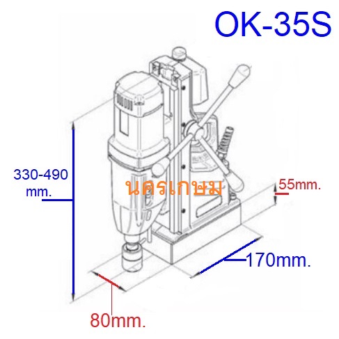สว่านแม่เหล็ก OK-35S OKURA
