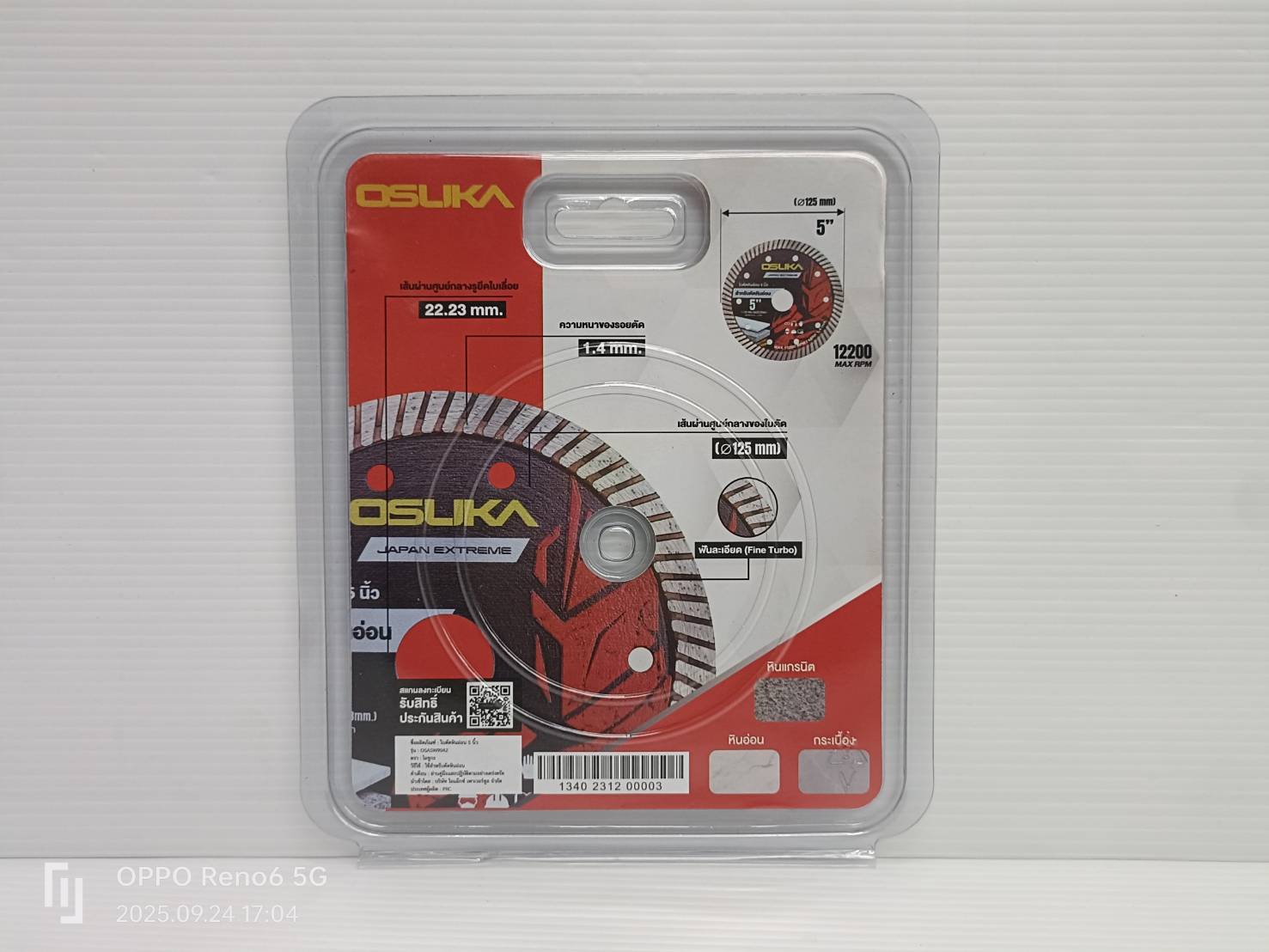 ใบตัดหินอ่อน 5 นิ้ว OSASW9042 OSUKA