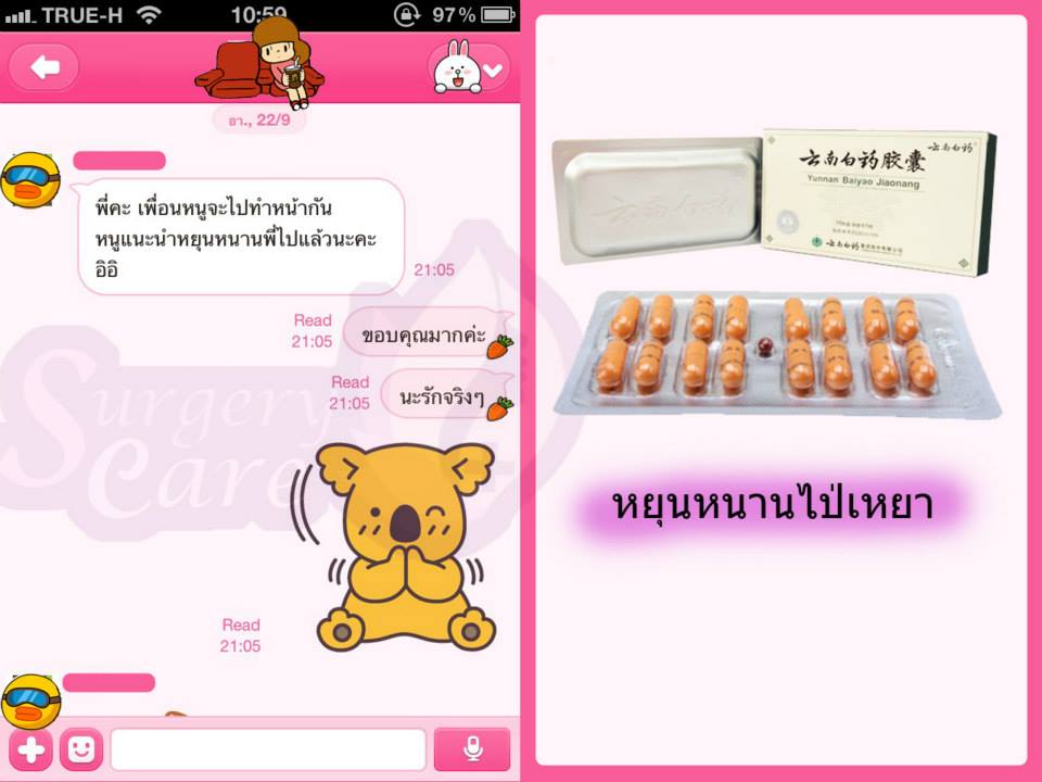 รีวิวทำหน้า,รีวิวหยุนหนานไป๋เหยา, หยุนหนานไป๋เหยากล่องเขียว,โสมแท้,สมุนไพร, Yunnanpaiyao, สมุนไพรจีน, ยาลดบวมช้ำศัลยกรรม, ทำศัยกรรมอยากหายไว, หยุนหนานไป๋หยาของแท้, Surgerycare,หยุนหนานไป๋เหยา,เหล่งเอี้ยง, เหล่งเอี้ยงextra, สมุนไพรจีน, ยาลดบวมช้ำศัลยกรรม, ลดปวด, ลดอักเสบ, สมานแผล, ทำศัยกรรมอยากหายไว, เหล่งเอี้ยงของแท้, เหล่งเอี้ยง, เหล่งเอี้ยงextra, แผลหายไว, พักฟื้น, เขียวช้ำ, ลดบวมซ้ำ, ฟื้นตัว, หายไว, ยาลดบวม, รีวิวดูดไขมัน,รีวิวทำหน้าวีเชฟ,รีวิวทุบหน้า,รีวิวจมูก,รีวิวเสริมจมูก