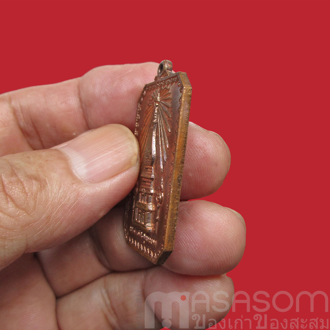 เหรียญสมโภชพระธาตุพนม ปี 2518