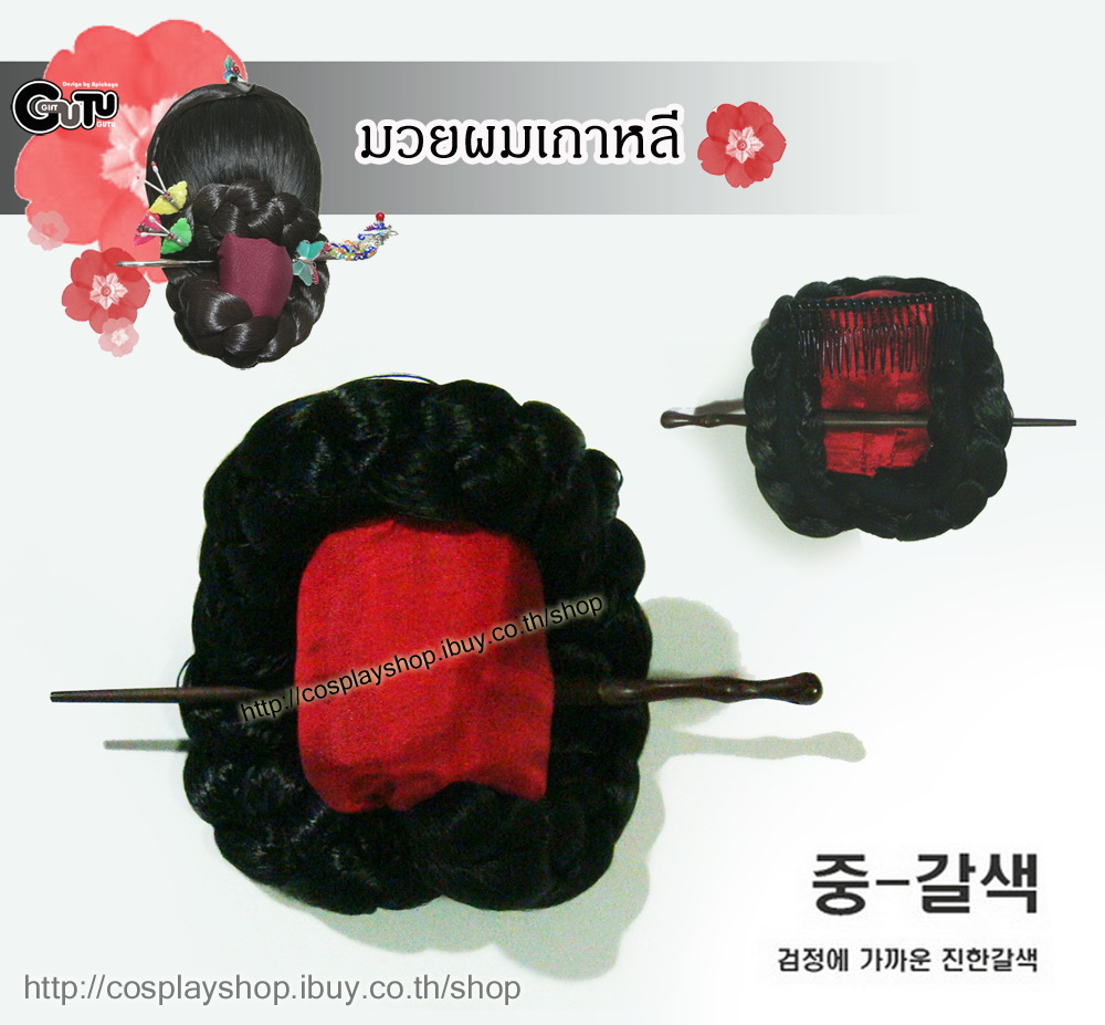 Pre-Order มวยผมเกาหลี 01