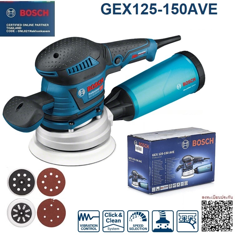 ขัดกระดาษทรายกลม5" GEX125-150AVE BOSCH