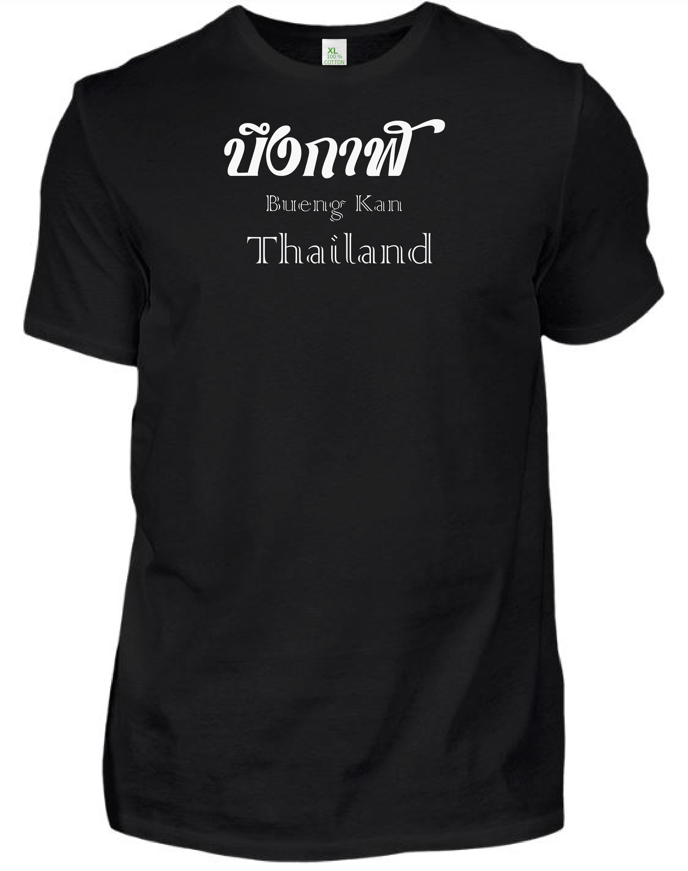 เสื้อยืด สีดำ สกรีนลาย บึงกาฬ Size : L, XL