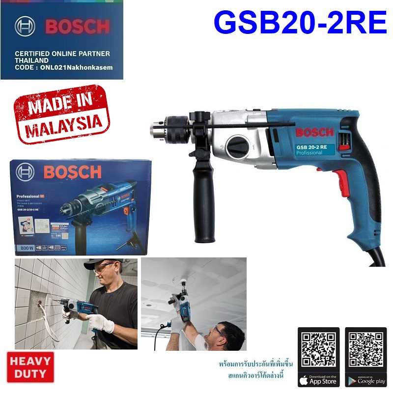 สว่านกระแทก GSB20-2RE BOSCH