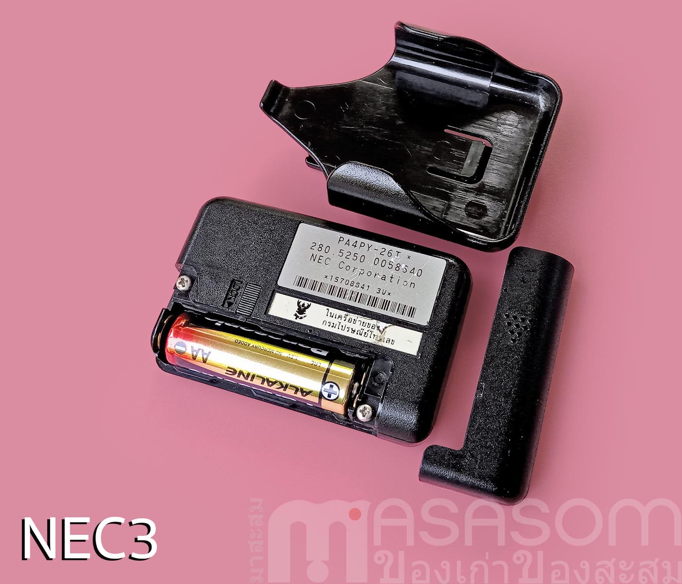 เพจเจอร์ Post tel