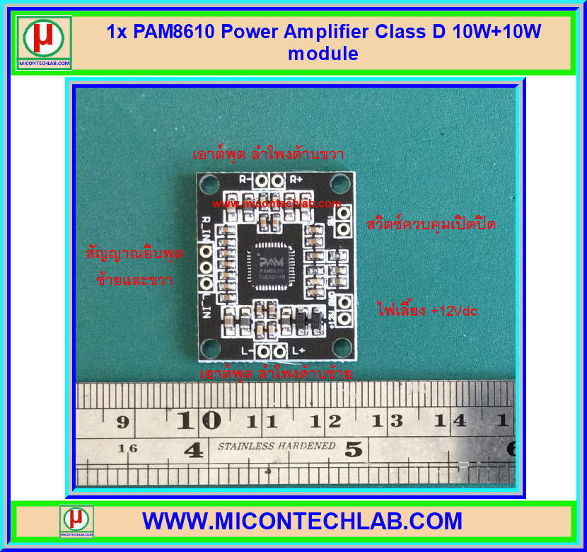 1x วงจรขยายเสียงสเตอริโอ PAM8610 คลาส D 10W+10W (Power Amplifier Class D)