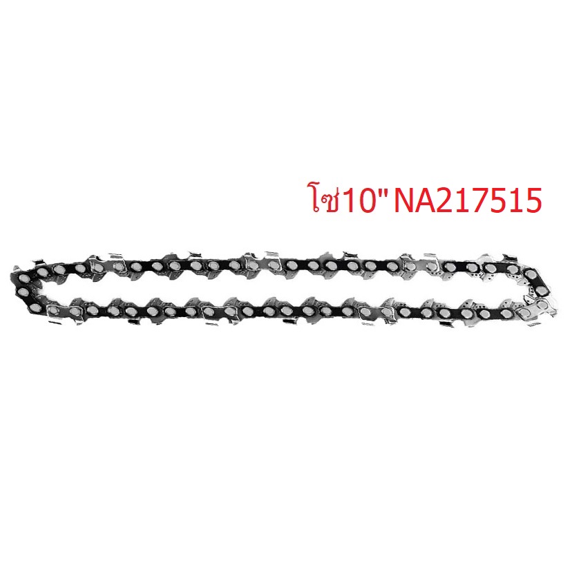 โซ่เลื่อยไร้สาย 10 นิ้ว (DCM565) NA217515 DEWALT
