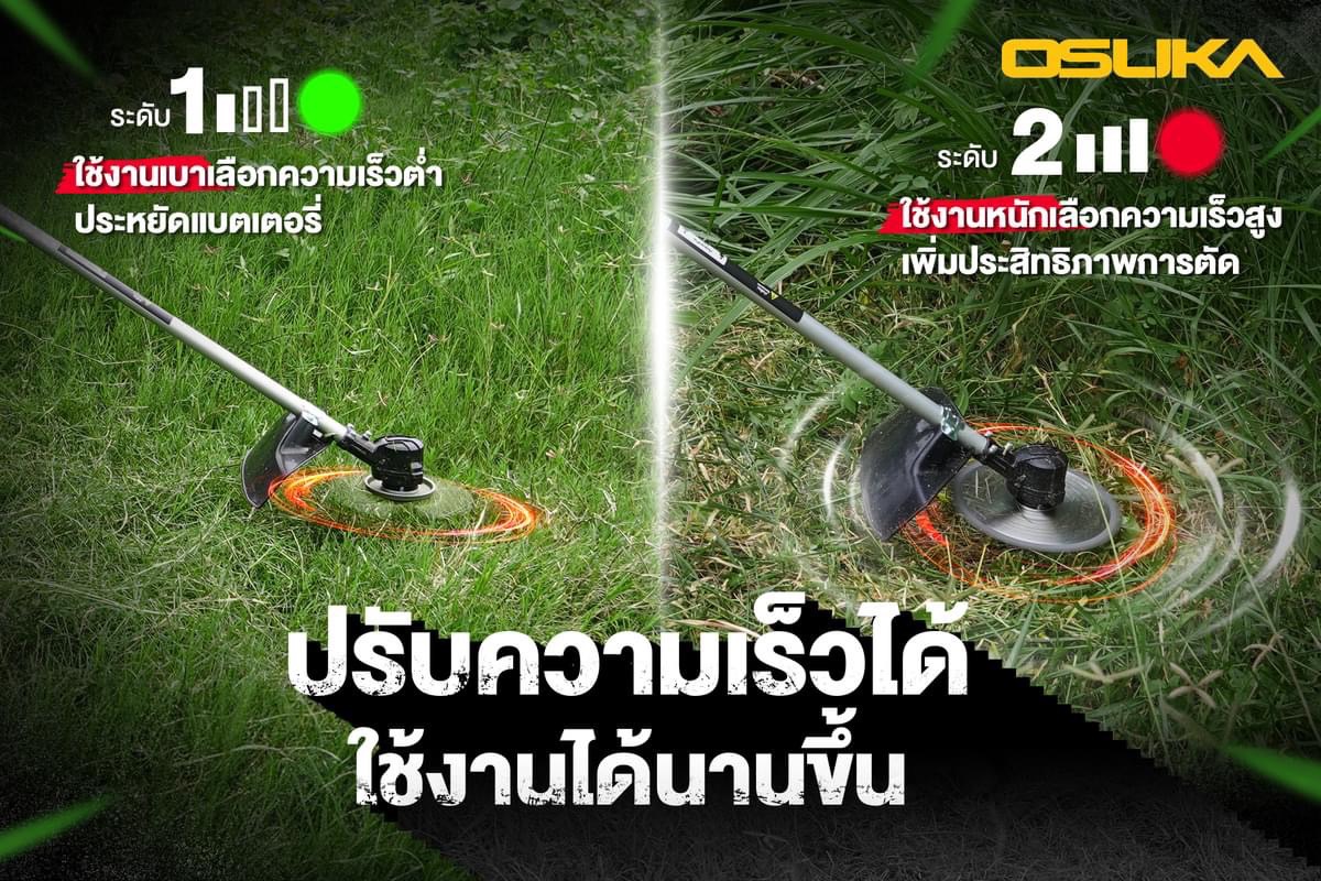เครื่องตัดหญ้าไร้สาย 20V OCBC511-SET-A +ก้อนแบต 20v 5.0Ah OSUKA