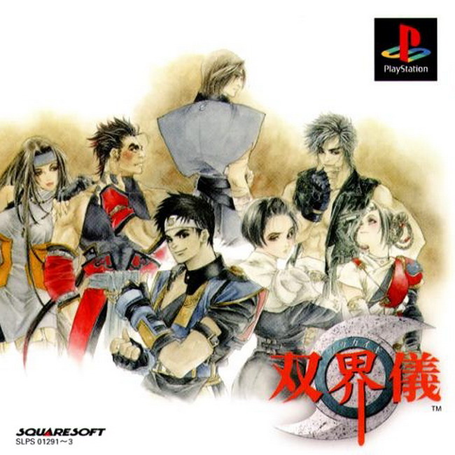 SOUKAIGI [JP : 3 Discs]