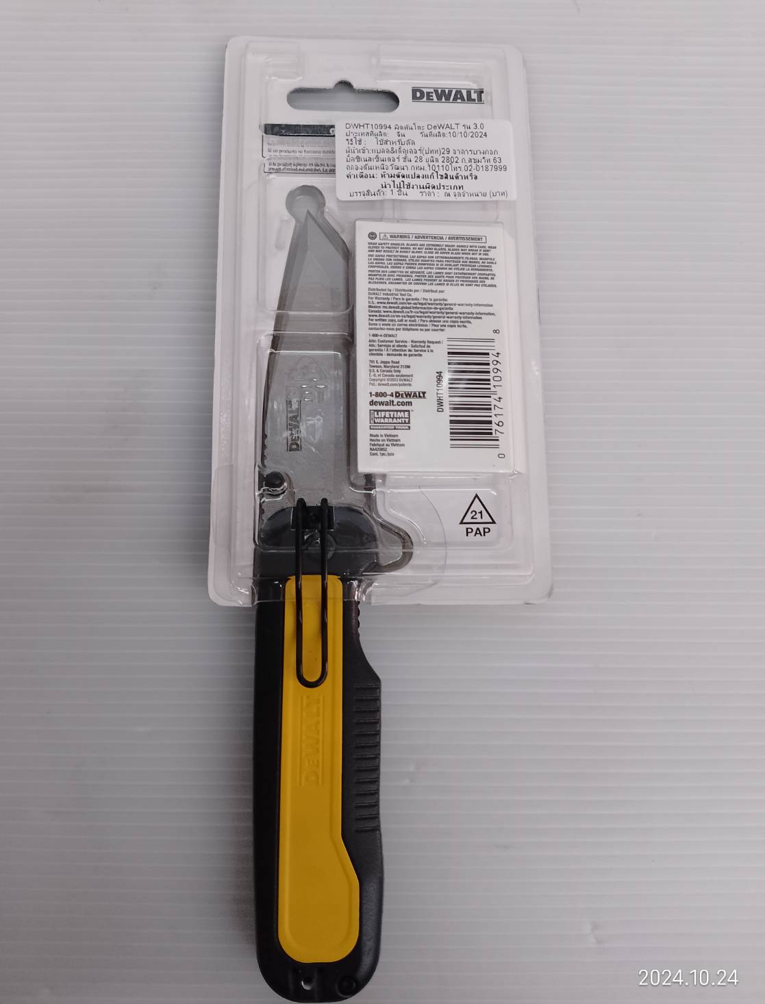 มีดพับ DWHT10994 DEWALT