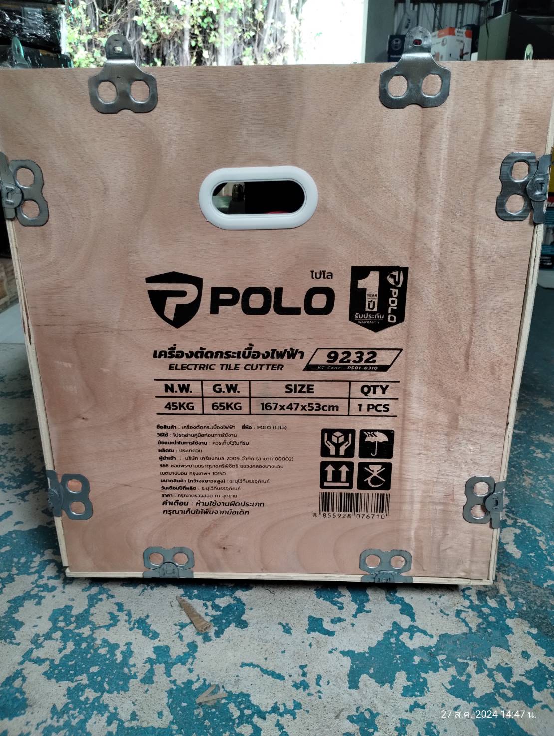 โต๊ะตัดกระเบื้อง1.2 ม.พร้อมขาตั้ง. 9232 POLO