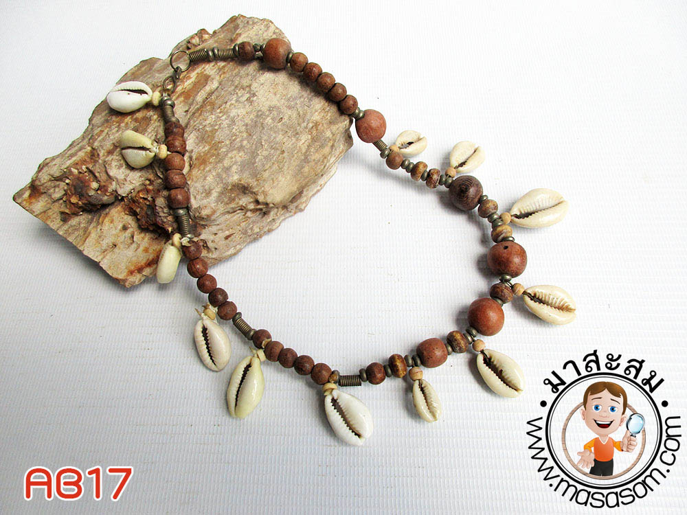 สร้อยเปลือกหอย-ลูกปัดไม้ของเก่า