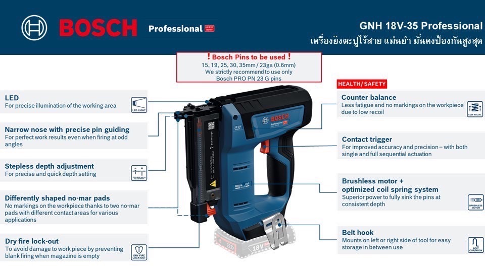 ปืนยิงตะปูไร้สาย18V GNH18V-35 BOSCH 0601482780 ใช้ตะปู PIN