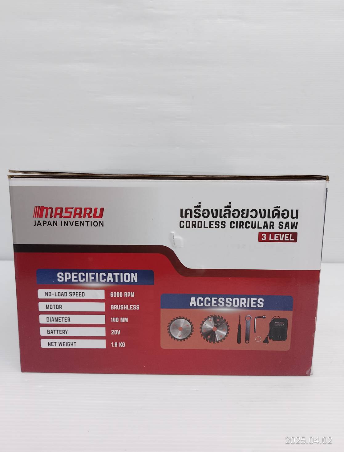 เลื่อยวงเดือนไร้สาย5.5" SCSC-400 MASARU มอเตอร์บัสเลส