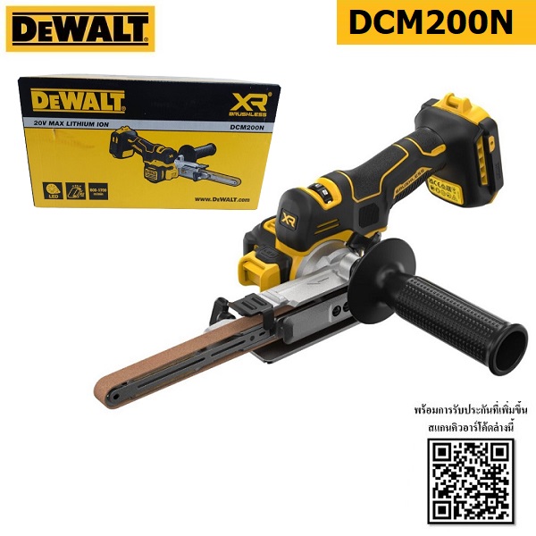 เครื่องขัดกระดาษทรายเข็มขัด20V DCM200N DEWALT (เฉพาะตัวเครื่อง)