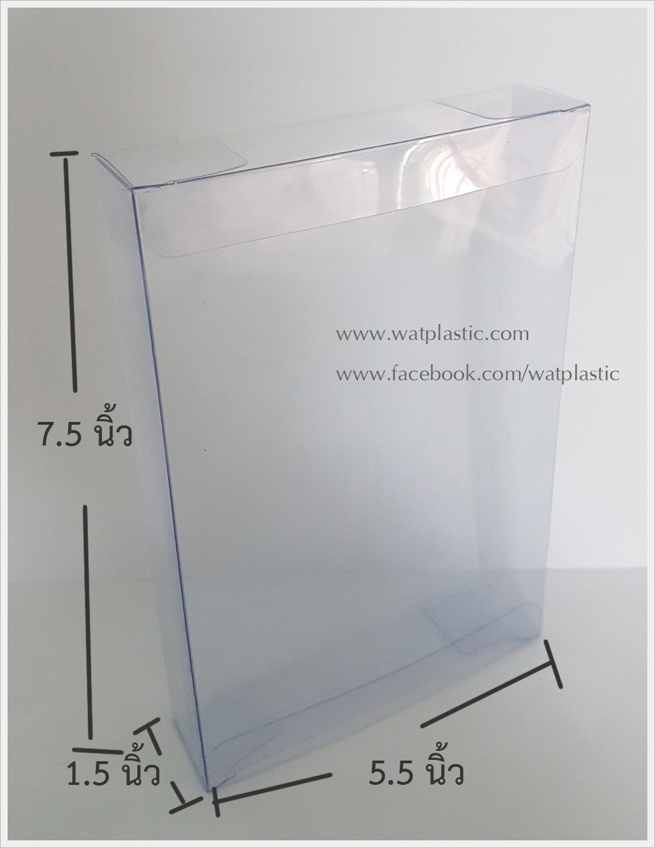 กล่องผ้าขนหนู ขนาด 5.5 x 7.5 x 1.5 นิ้ว