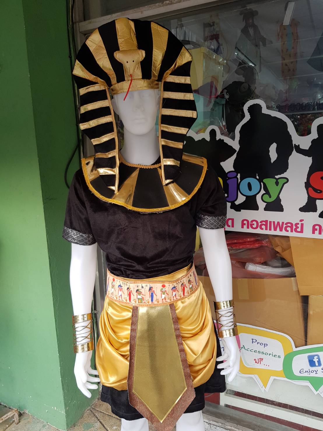 ชุดฟาร์โรห์