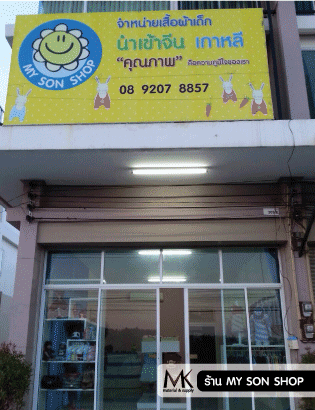 อุปกรณ์ตกแต่งร้านขายเสื้อผ้า อะคริลิค ราคาถูก