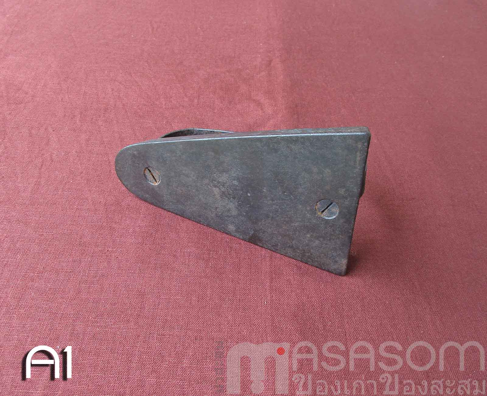 เตารีดโบราณเหล็กหล่อตันA1