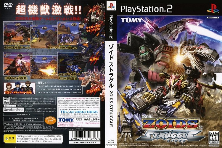 ZOIDS STRUGGLE [JP : DVD5 1 Disc]