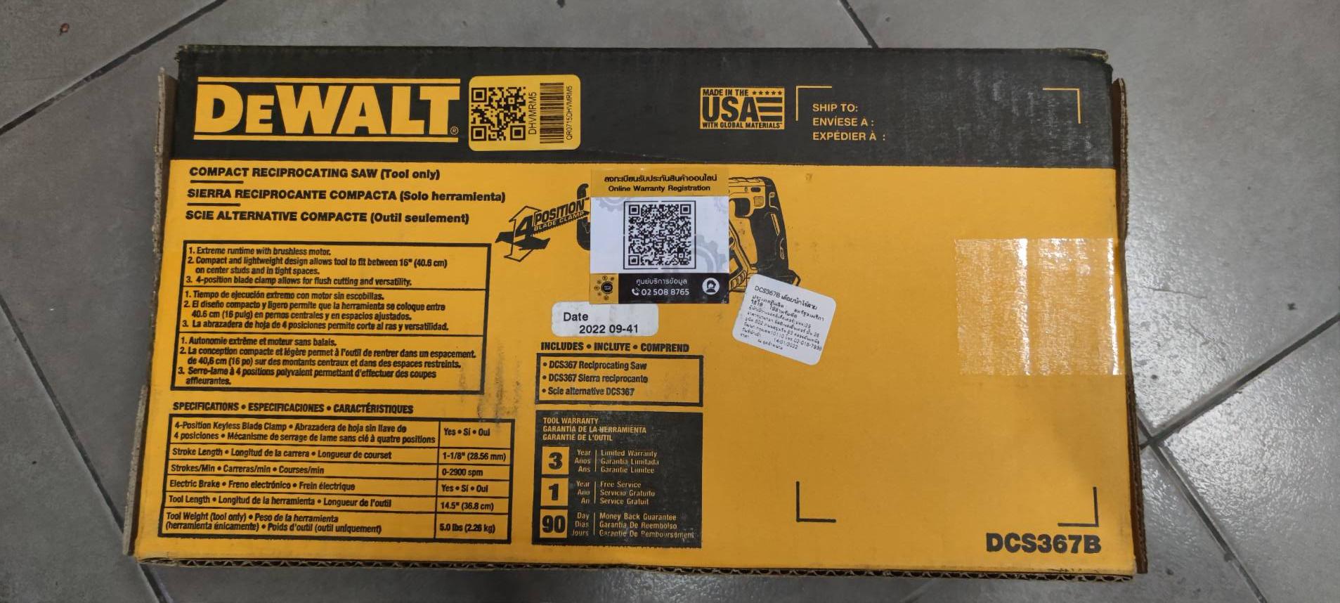 เซเบอร์20V DCS367B DEWALT (ตัวเปล่า)