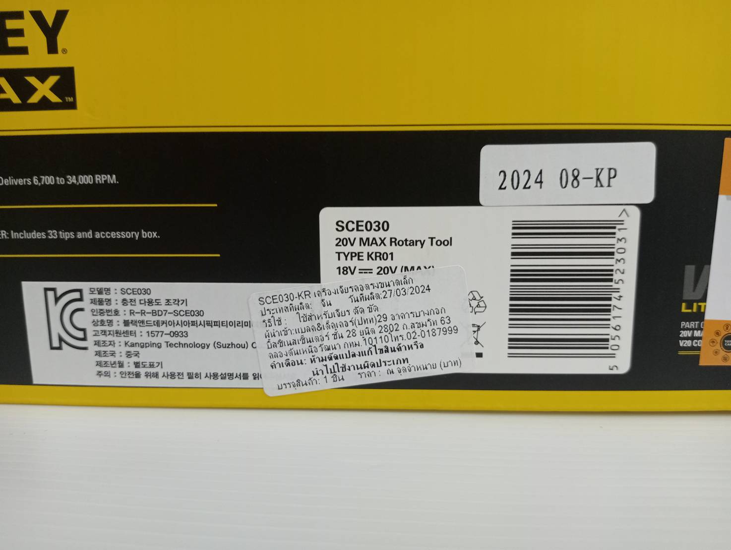 เครื่องเจียร์คอตรง20V SCE030 STANLEY