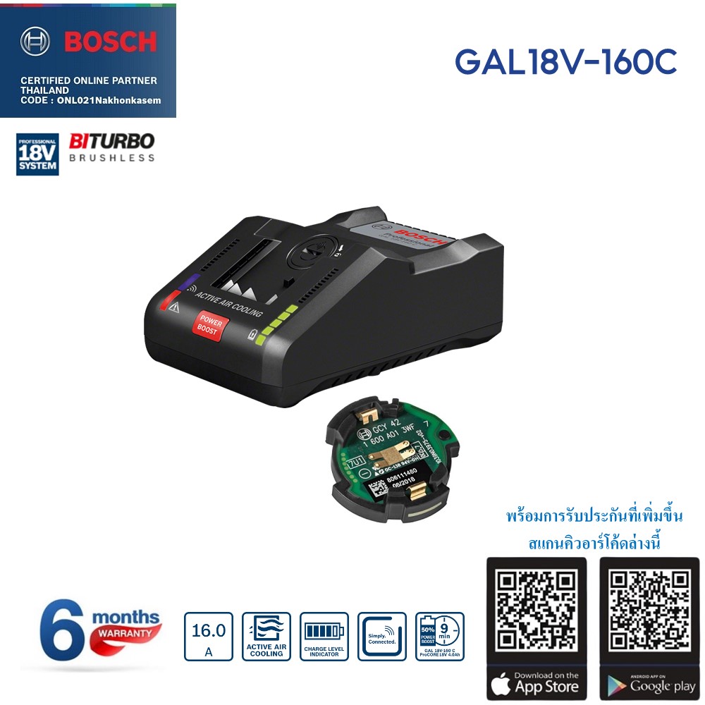 แท่นชาร์จ 14.4/18V (16.0A) GAL18V-160C BOSCH 1600A02T5G