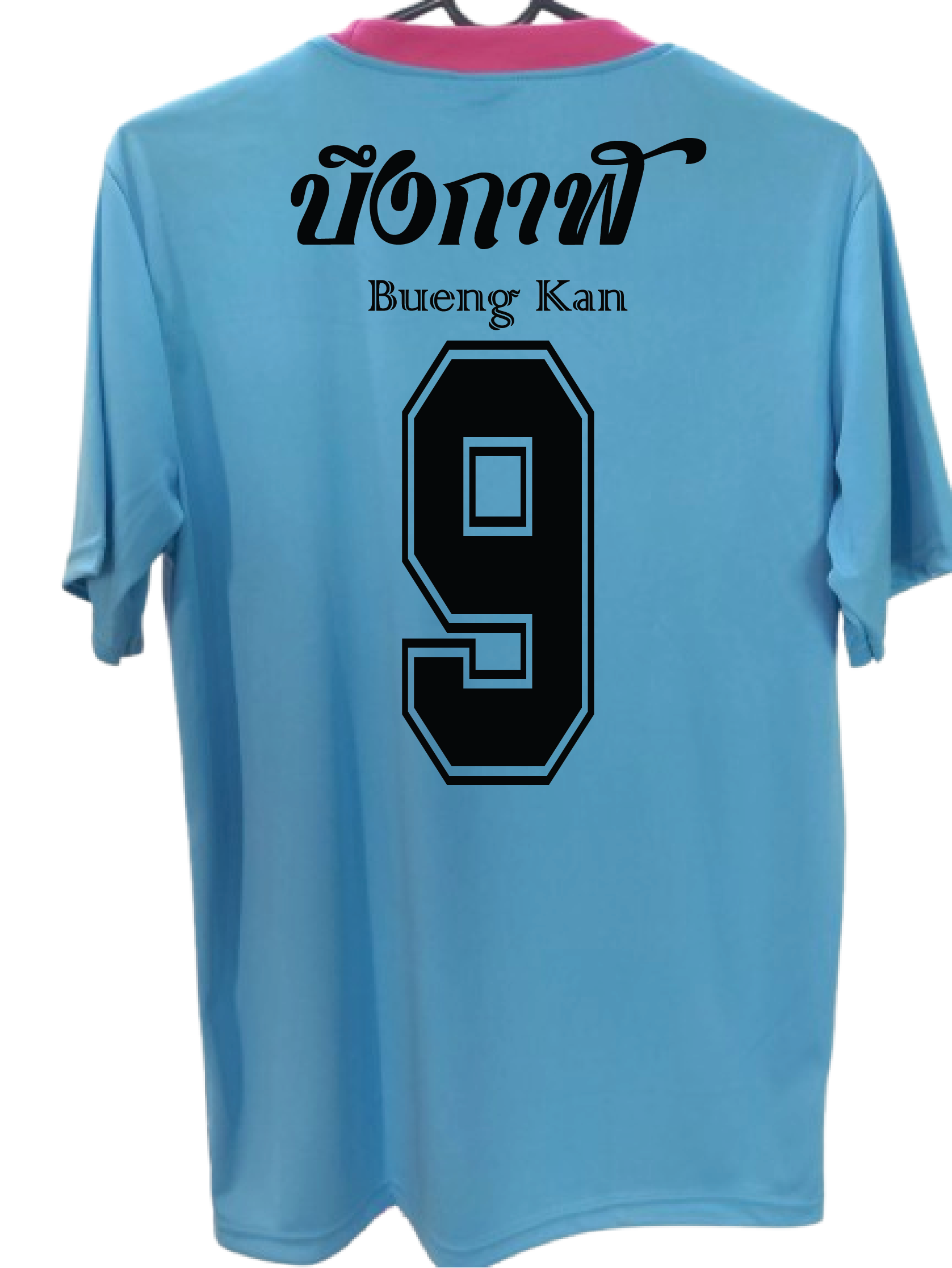 เสื้อกีฬา สีฟ้า สกรีน บึงกาฬ เบอร์ 2-16 Size : L, XL