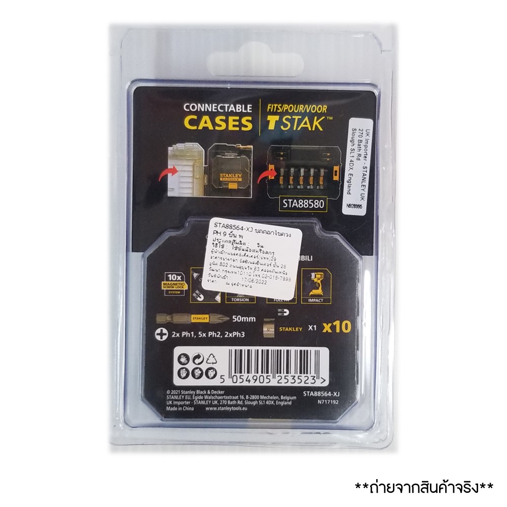 ชุดดอกไขควง 10 ชิ้น รุ่น STA88564 STANLEY