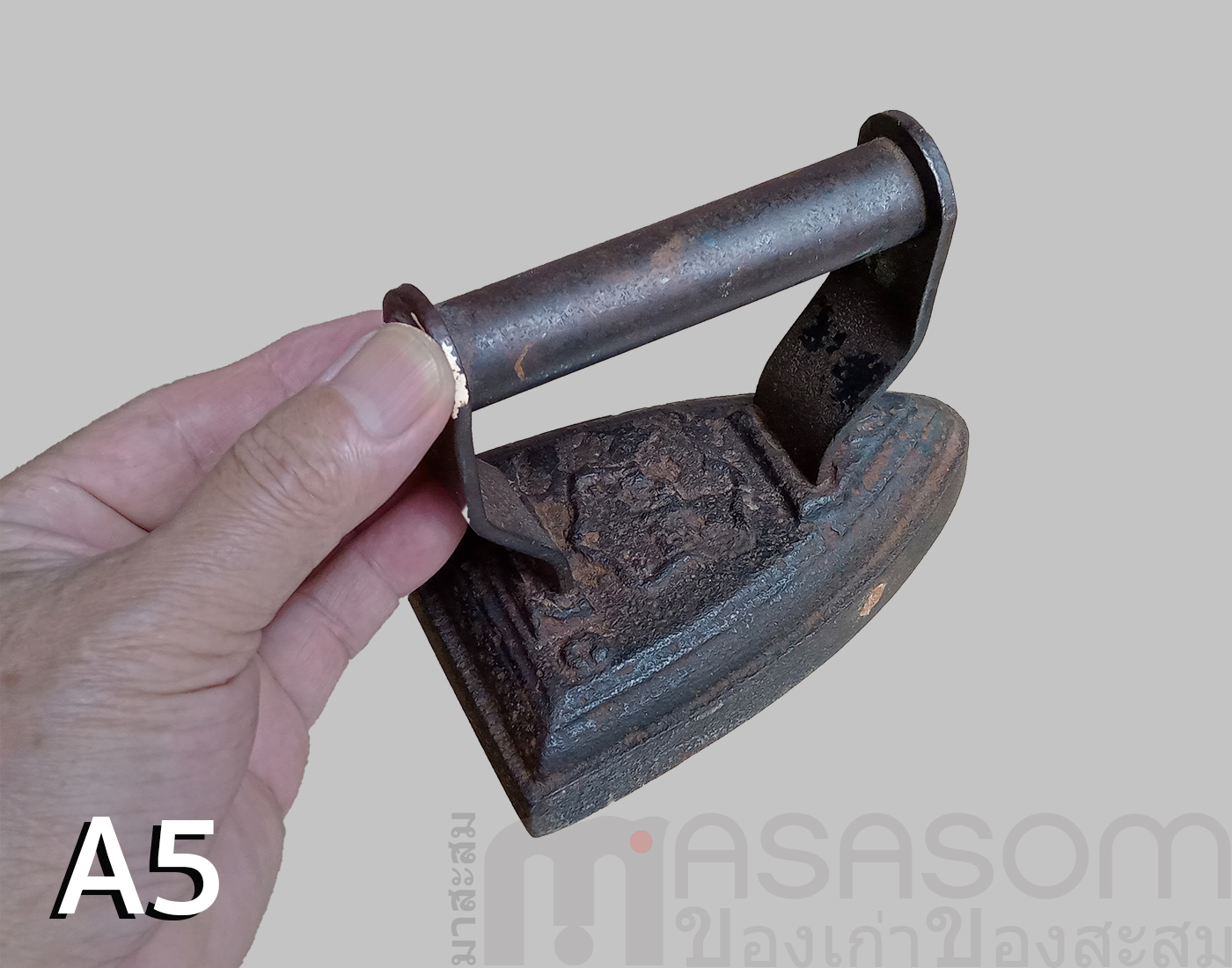 เตารีดโบราณเหล็กหล่อตัน