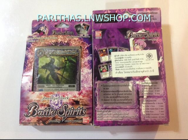 BATTLE SPIRITS THAI ชุด Booster Deck - Amethyst