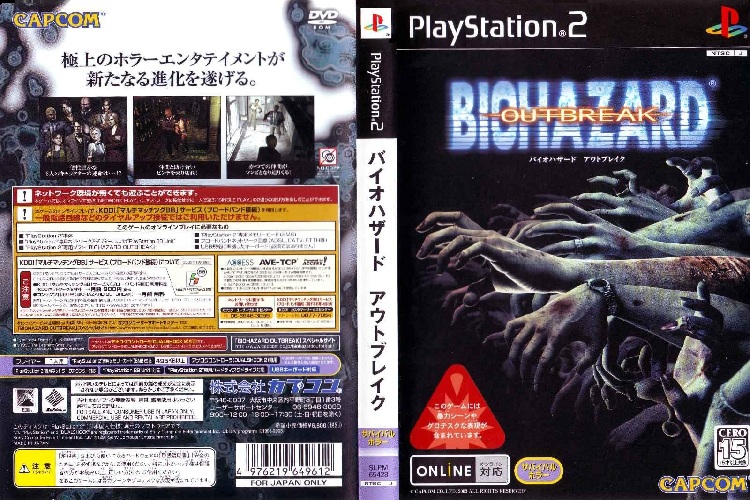BIOHAZARD OUTBREAK 1 [JP : DVD5 1 Disc]