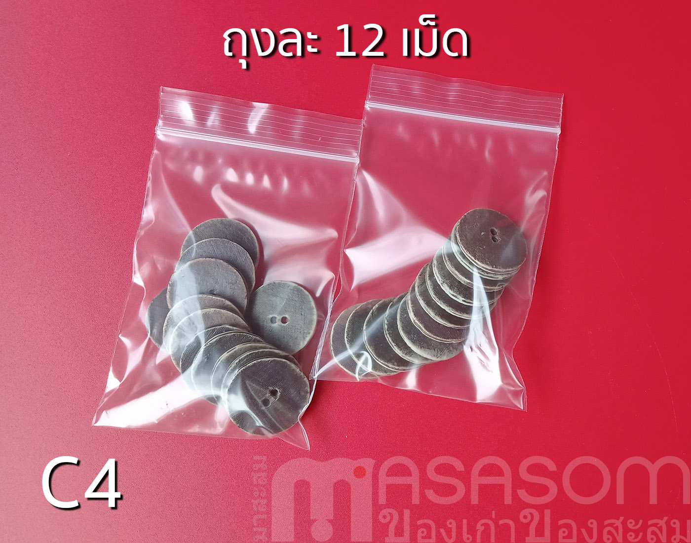 กระดุมเซรามิคกลม