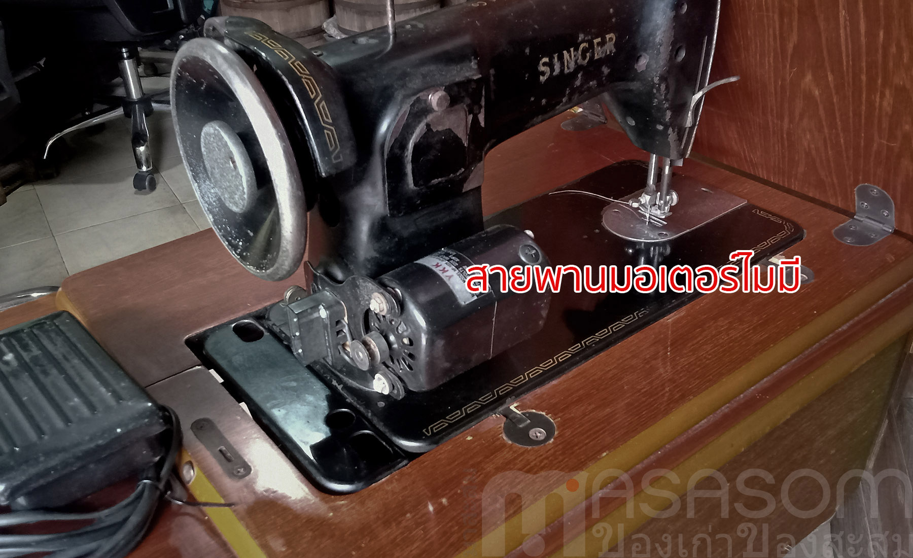 จักรเย็บผ้าซิงเกอร์ รุ่น 191U