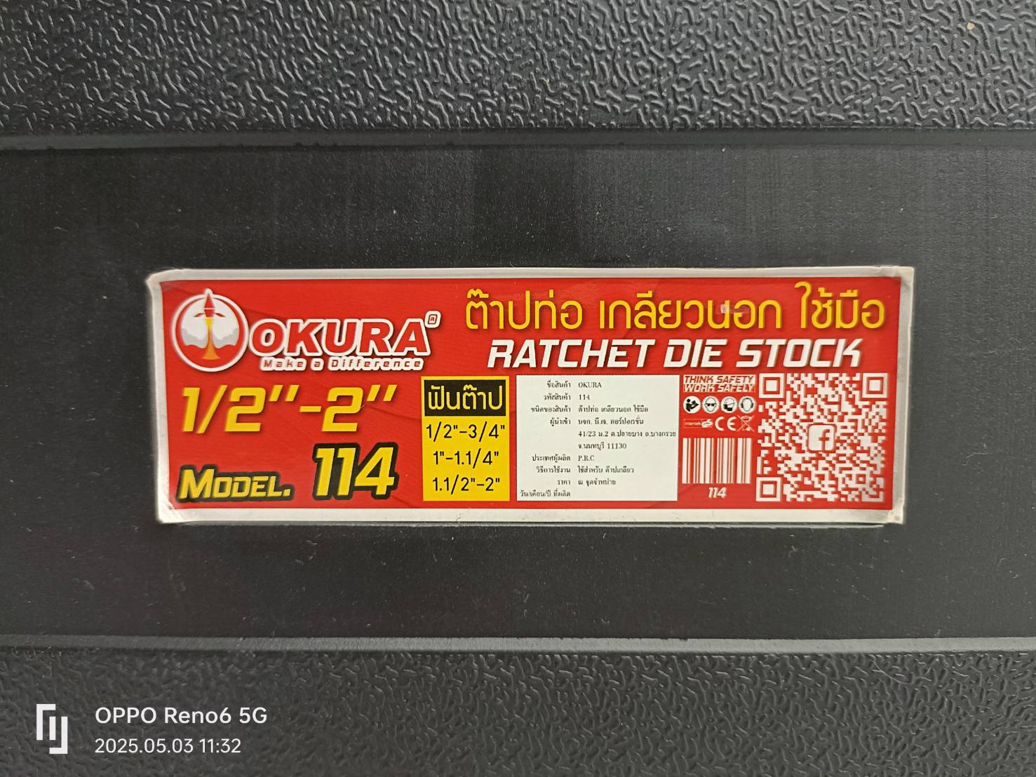 ชุดต๊าปเกลียวท่อปะปา รุ่น 114 OKURA