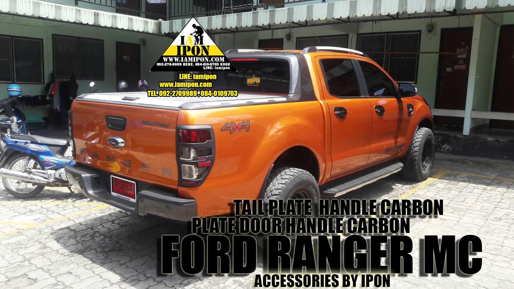 PLATE DOOR HANDLE FORD RANGER T6 - MC CARBON เบ้ารองมือเปิดคาร์บอนฟอร์ดเรนเจอร์ T6 - MC