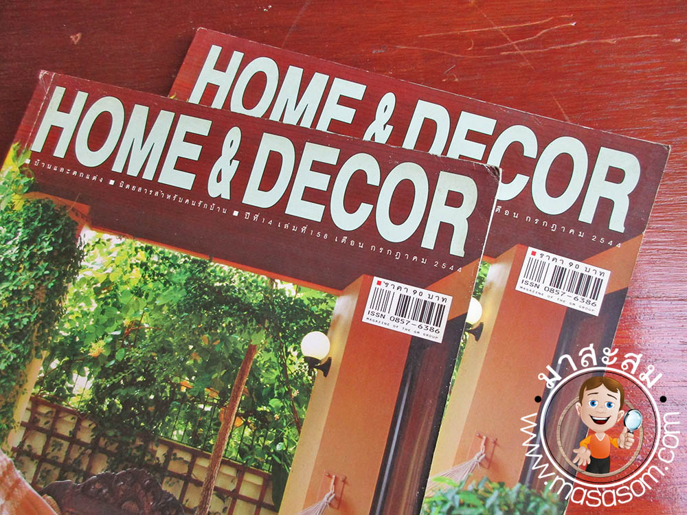 หนังสือเก่า Home&Decor