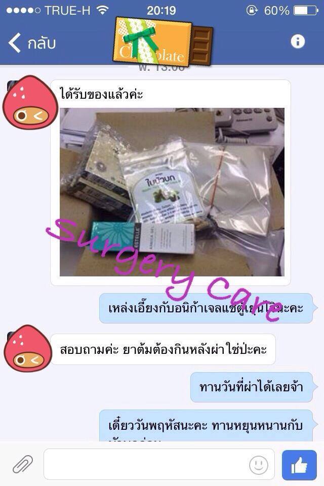รีวิวส่งสินค้า,รีวิวบริการ,เหล่งเอี้ยง,เหล่งเอี้ยงextra ,สมุนไพรจีน,ยาลดบวมช้ำศัลยกรรม, ลดปวด, ลดอักเสบ, สมานแผล, ทำศัยกรรมอยากหายไว, เหล่งเอี้ยงของแท้, เหล่งเอี้ยง, เหล่งเอี้ยงextra, แผลหายไว, พักฟื้นน้อย, เขียวช้ำ, ลดบวมซ้ำ,ฟื้นตัวไว, หายไว, ยาลดบวม, หยุนหนานไป๋เหยา, หยุนหนานไป๋เหยากล่องเขียว, Yunnanpaiyao,สมุนไพรจีน, ยาลดบวมช้ำศัลยกรรม, ทำศัยกรรมอยากหายไว, หยุนหนานไป๋หยาของแท้, Surgerycare,