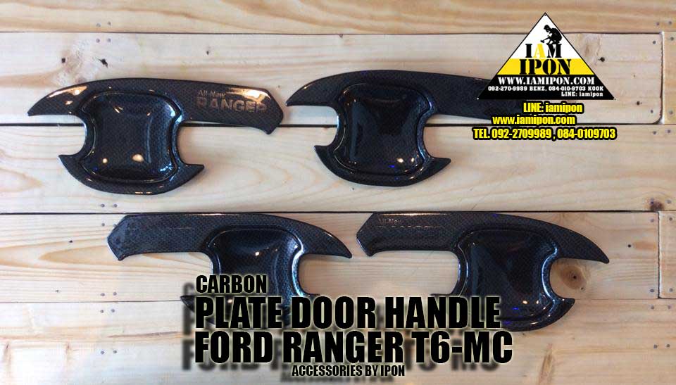 PLATE DOOR HANDLE CARBON FORD RANGER T6-MC V.4 เบ้ารองมือเปิดฟอร์ดเรนเจอร์คาร์บอน T6-MC V.4