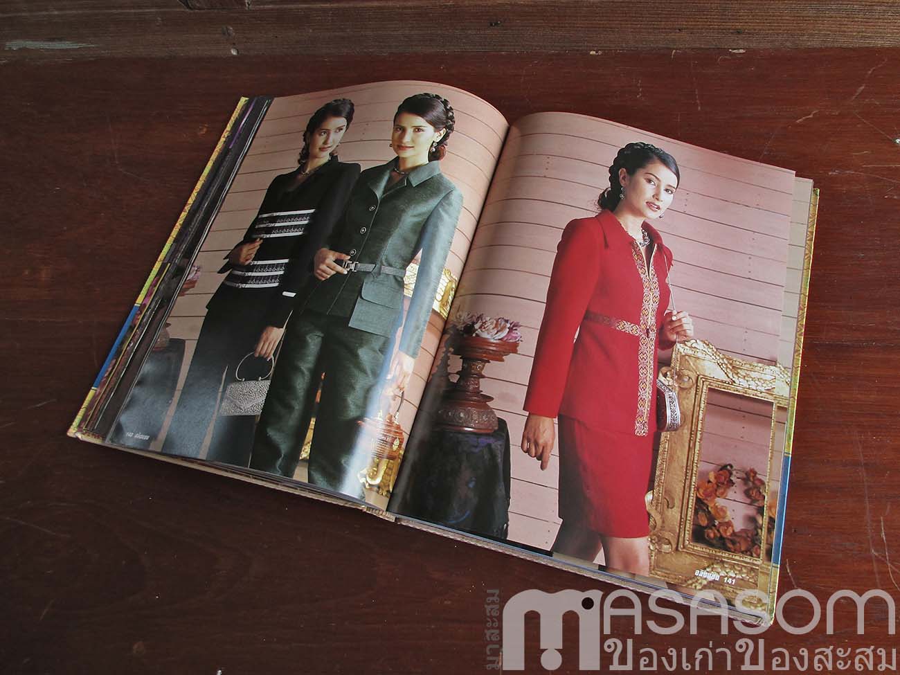 หนังสือแฟชั่นเดอลุค ฉบับเทิดพระเกียรติ์ เล่ม 5