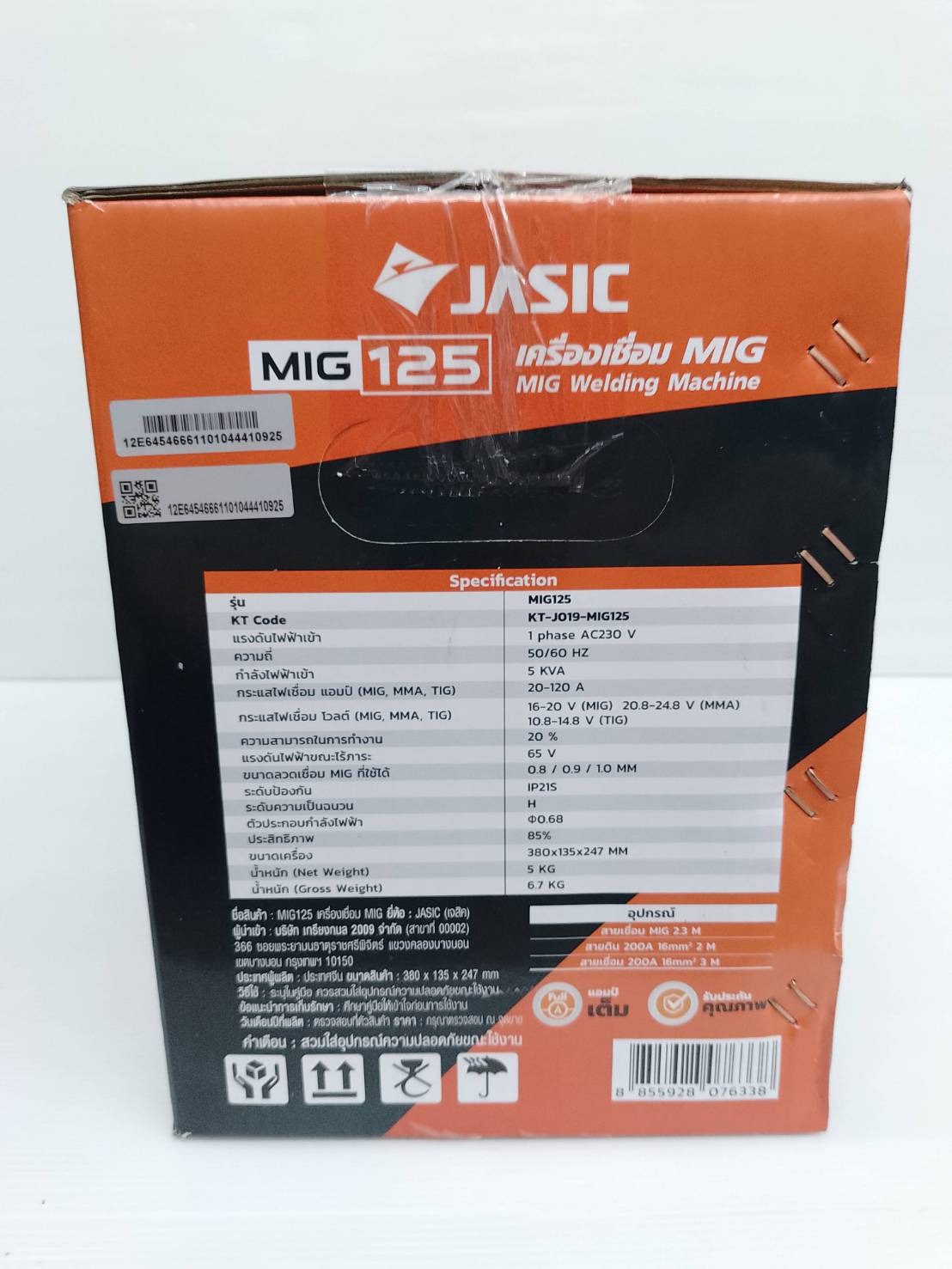 เครื่องเชื่อมไฟฟ้า MIG125 JASIC