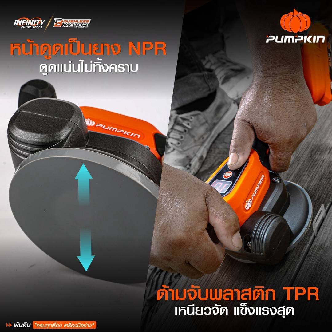 PUMPKIN INFINITY POWER 20V เครื่องดูดสั่นกระเบื้องไร้สาย 135มม. 20V Li-ion INF-TV135C-201K-X20/50429