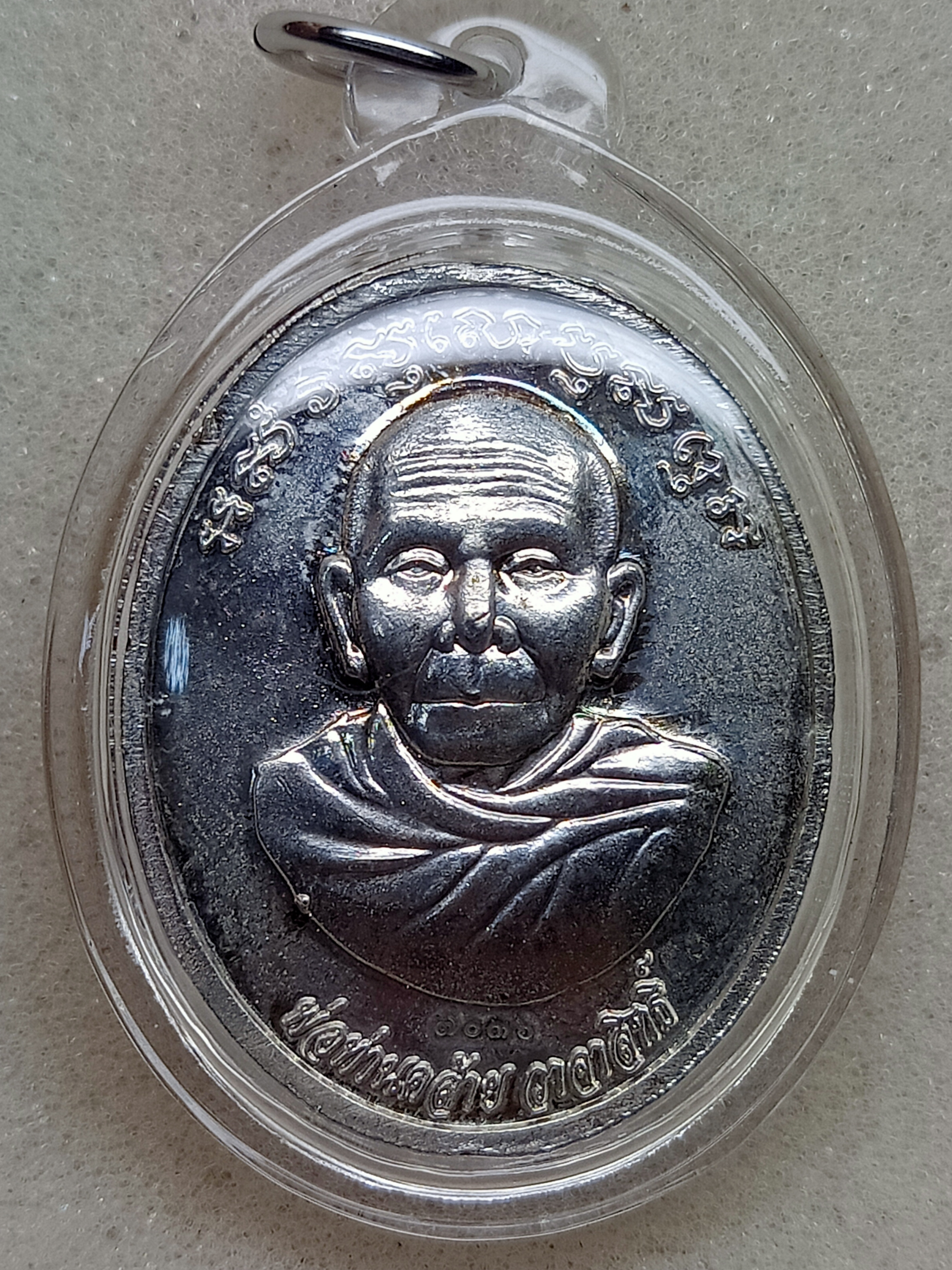 เหรียญหลวงปู่ทวด เหยียบน้ำทะเลจืด พ่อท่านคล้ายวาจาสิทธิ์ รุ่นปาฏิหาริย์ เนื้ออาปาก้าลงยาสีแดง