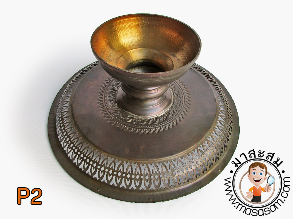 พานทองเหลืองของเก่า