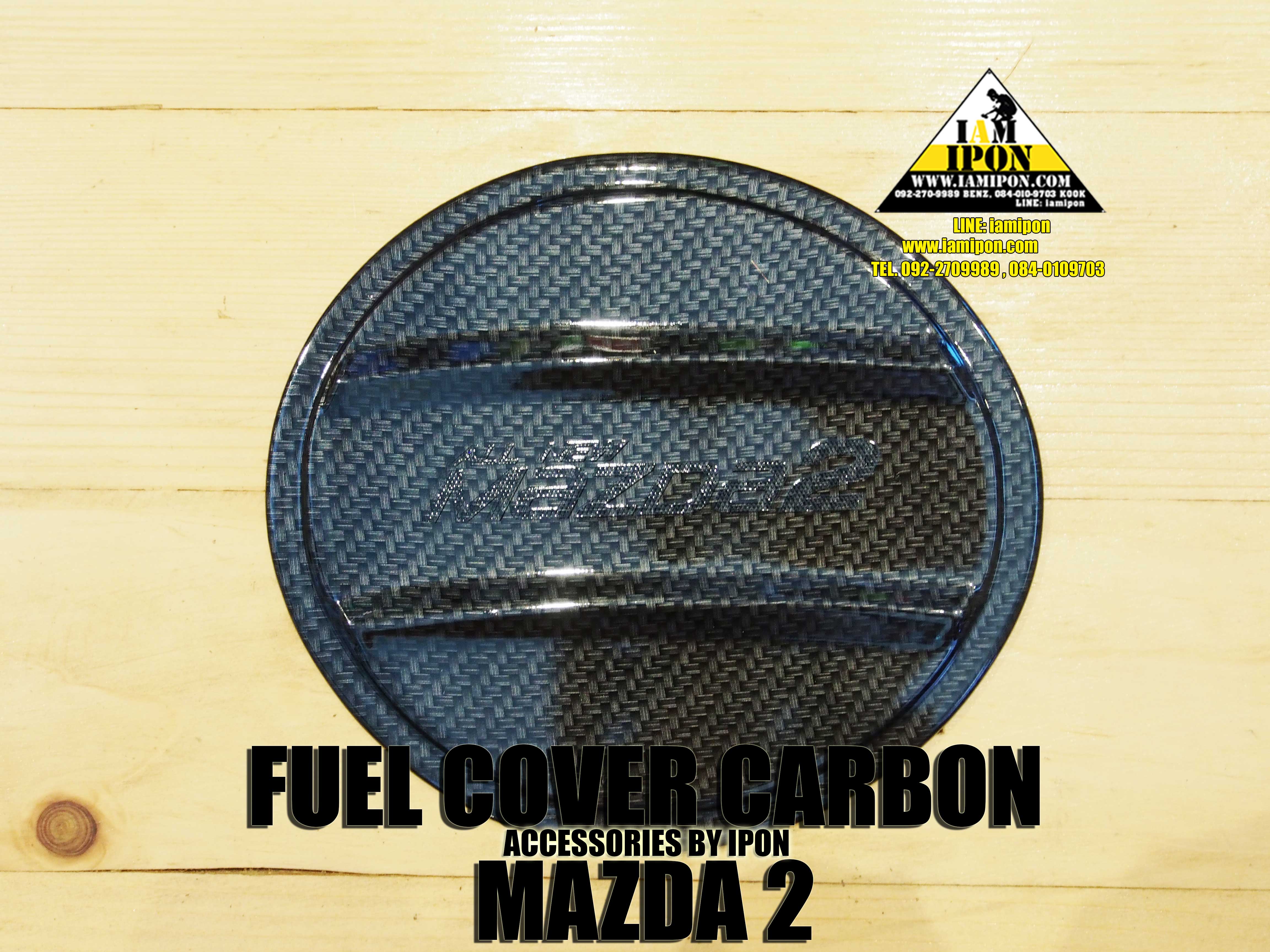 FUEL COVER MAZDA2 CARBON ครอบฝาถังน้ำมันคาร์บอนมาสด้า2
