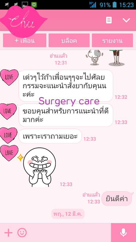 รีวิวส่งสินค้า,รีวิวบริการ,เหล่งเอี้ยง,เหล่งเอี้ยงextra ,สมุนไพรจีน,ยาลดบวมช้ำศัลยกรรม, ลดปวด, ลดอักเสบ, สมานแผล, ทำศัยกรรมอยากหายไว, เหล่งเอี้ยงของแท้, เหล่งเอี้ยง, เหล่งเอี้ยงextra, แผลหายไว, พักฟื้นน้อย, เขียวช้ำ, ลดบวมซ้ำ,ฟื้นตัวไว, หายไว, ยาลดบวม, หยุนหนานไป๋เหยา, หยุนหนานไป๋เหยากล่องเขียว, Yunnanpaiyao,สมุนไพรจีน, ยาลดบวมช้ำศัลยกรรม, ทำศัยกรรมอยากหายไว, หยุนหนานไป๋หยาของแท้, Surgerycare,