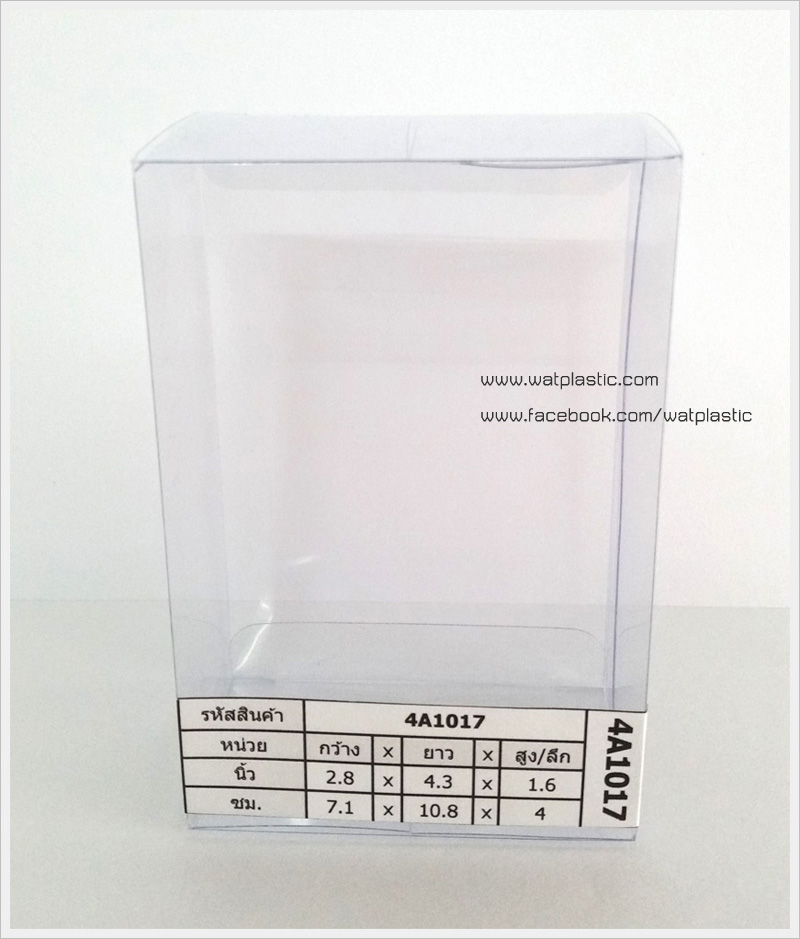 กล่องสบู่-ทรงผืนผ้า ขนาด 7.1 x 10.8 x 4 cm
