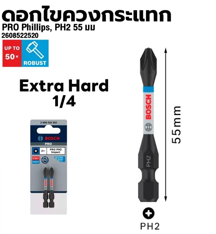 ดอกไขควงกระแทก PRO IMPACT PH2-55มม. 2ดอก/แพค #2608522520